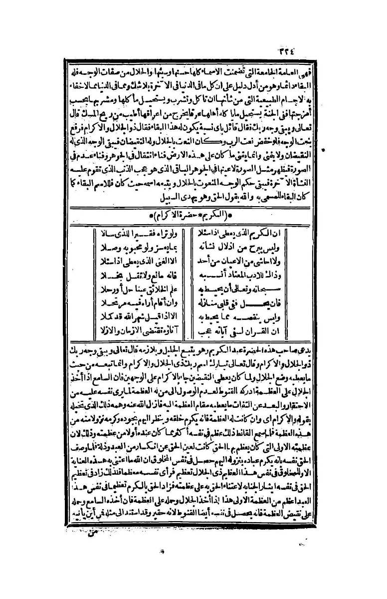 futmak.com - الصفحة 324 - من الجزء الرابع من طبعة بولاق الثانية